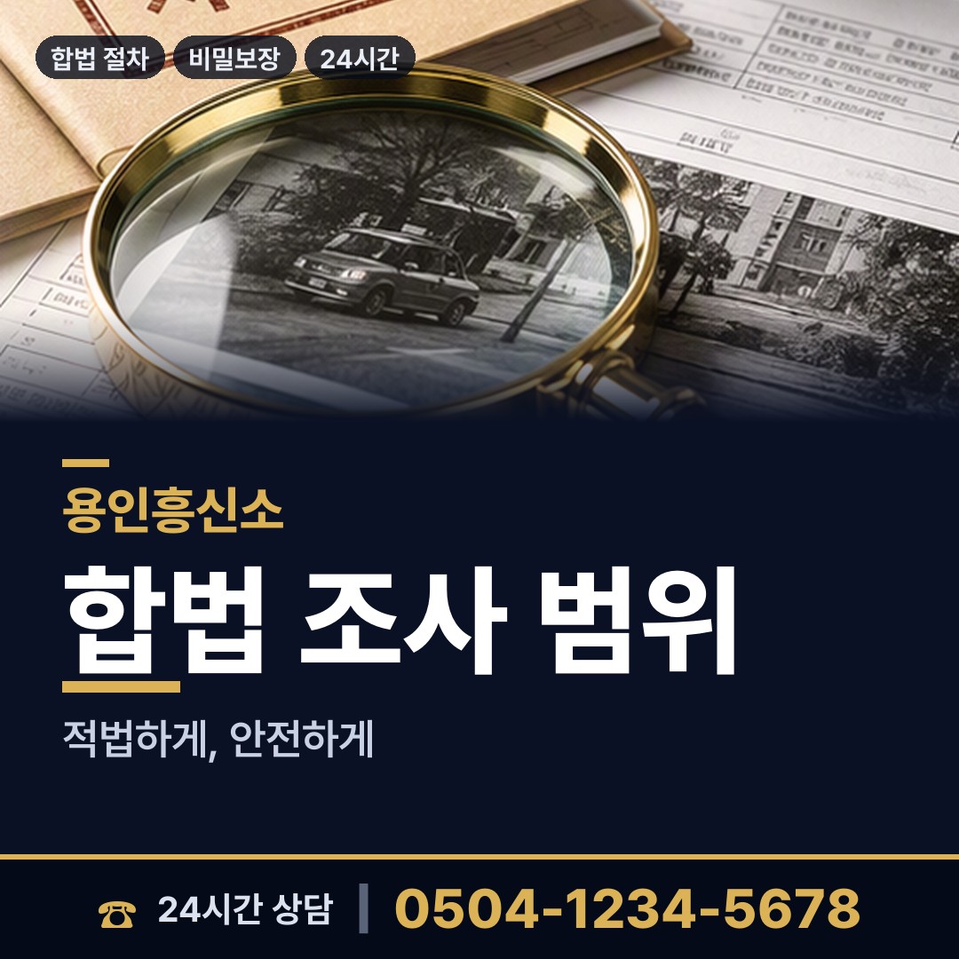 용인 구갈동 즉시출동 상담 안내